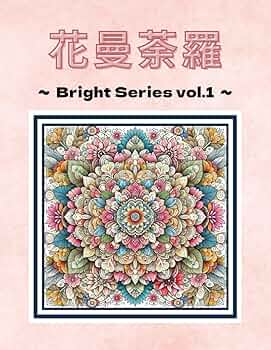 五十嵐由家　曼陀羅画351　「花火」 4K】神明の花火2014 にじいろ 超特大スターマイン - YouTube